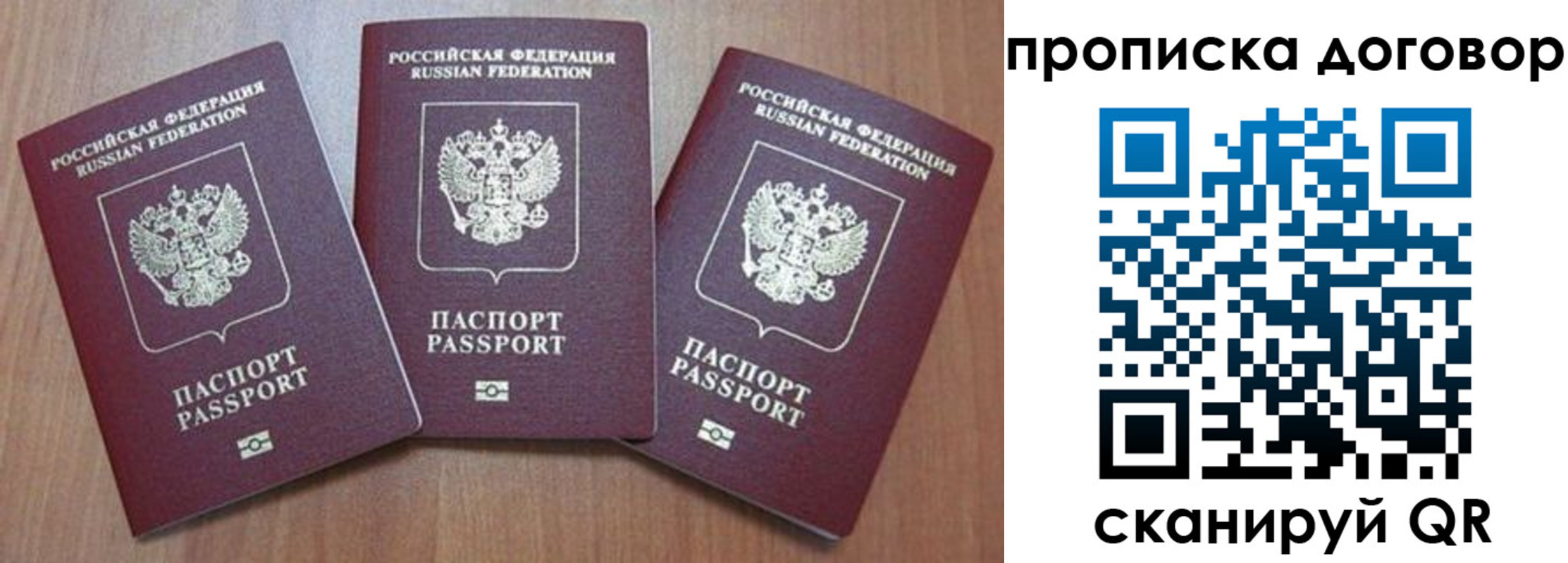 прописка паспорт в Карабулаке